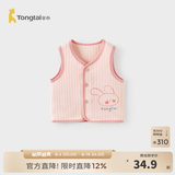 童泰婴儿马甲秋冬季保暖宝宝衣服休闲外出无袖上衣对开内衣坎肩 粉色 66