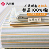 洁丽雅100%纯棉老粗布床单秋冬加厚床单A类纯棉春夏学生宿舍床单单件 琴南【A类全棉面料】 160cm*245cm 【适合0.9/1.2m床】