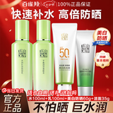 百雀羚（PECHOIN）套装 草本精粹惊喜礼盒 补水爽肤水乳液面霜洗面奶护肤化妆护肤品 【补水防晒】水100ml+乳100ml+防晒60g+洁面35g