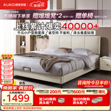 顾家家居（KUKA）布艺床奶油风主卧大床双人床1.2米x2米9052月纱白高脚款床架