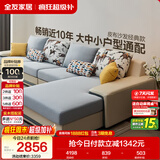全友家居现代简约实木框架布艺沙发家用大户型客厅贵妃位转角沙发家具