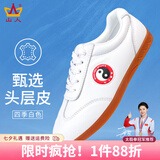 山人运动软牛皮太极鞋女牛筋底春夏季太极练功鞋男士透气太极拳专用鞋真皮 真皮白色无孔-四季款 37