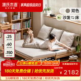 源氏木语 北欧实木沙发床小户型多功能折叠床客厅两用推拉床 【12】山毛榉原木色1.97m沙发床(布艺烟栗棕椰棕垫) 1970*（820-1515）*220沙发床