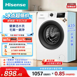 海信（Hisense）全自动滚筒单洗洗衣机 7.5KG超薄小型租房1.1洗净比一级能效WF75A1Q以旧换新家电补贴 京东自营