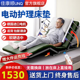 佳康顺电动护理床板垫老人残疾瘫痪病人起床辅助器智能多功能防褥疮H003 电动起背抬腿翻身丨椰棕海绵床垫+软硬适中