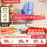护童（Totguard）儿童学习椅可调节升降学生六背六区护脊分压坐姿椅G985-X_蓝