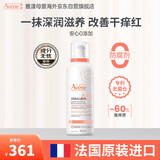雅漾（Avene）ad膏婴儿身体乳滋润婴儿宝宝儿童润肤乳舒缓干痒保湿护肤面霜