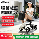 可孚助行器骨折康复行走辅助器拐杖单腿助步器脚踝受伤走路代步车