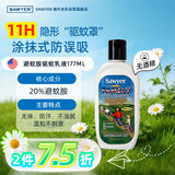 SAWYER美国进口索耶 基孔肯雅热驱蚊乳液避蚊胺20%防蚊177ml