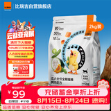 比瑞吉猫粮全价全阶段鸭肉瓜6幼成年期美毛宠物添加鱼油三文鱼猫咪粮2kg