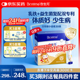合生元（BIOSTIME）乳铁蛋白婴幼儿提高免疫力0-3岁 日常版小金盾免疫球蛋白粉30袋