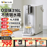 小熊（Bear）钢钢好Plus 即热饮水机 家用台式桌面直饮机316L不锈钢4L水箱 1℃可调温热水机 YSJ-E40T3
