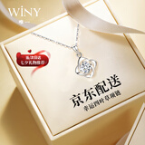 唯一（Winy）七夕情人节礼物四叶草999纯银项链女款2026新款吊坠生日送女友