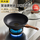 炊大皇炒锅聚油不粘锅耐磨轻烟少油多用平底煎炒锅32cm磁炉通用B50175