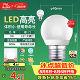 佛山照明LED球泡3W大口E27节能灯泡日光色6500K 明珠三代 2支装