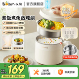 小熊（Bear）电煮锅迷你电饭煲 多功能微压锅小型电热锅火锅小电锅蒸煮一体电蒸锅1-2人家用宿舍炒菜锅泡面锅 1.7L DRG-N17W8【316L不锈钢内锅】