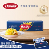 百味来Barilla意大利进口#13扁形意面500g 低脂速食直条意面西餐劲道