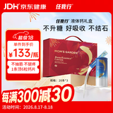 任我行液体钙自营20条*3筒礼盒装 中老年骨胶原补钙 维生素D柠檬酸钙