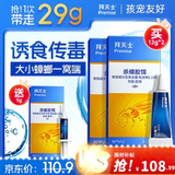 拜灭士德国拜耳蟑螂药杀虫剂杀蟑胶饵家用厨房全窝室内端除蟑螂饵剂 【大容量29g】杀蟑12g*2+5g