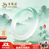 老凤祥优级天然玉手镯女款国风冰种玉髓镯子实用纪念日生日礼物送女朋友 【京东八仓发货】*当/次日达-轻奢高级感渐变手环 58#圈口【适合105-115斤】