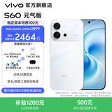 vivo S60 元气版 湿手秒开超声波指纹2.0 星芒光刻美学 7200mAh超薄蓝海电池 新品拍照手机 星星海 12GB+256GB 赠vivo 移动电源+vivo TWS A5耳机