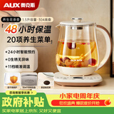 奥克斯（AUX）养生壶全自动1.5L家用煮茶壶预约烧水壶多功能48小时智能母婴恒温花茶壶20大菜单【304食品级】