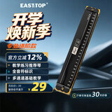 东方鼎（EAST TOP）24孔复音口琴C调 （音位标注）JP24-1黑色 初学教学适用