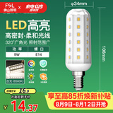 佛山照明led灯泡E14小螺口玉米灯泡蜡烛泡水晶灯泡9W白光6500K