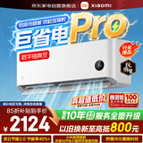小米空调1.5匹空调挂机巨省电Pro米家超一级能效变频双缸压缩机35GW-NA20/V1A1整机十年质保