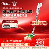 美的（Midea）【绿光显尘】家用大吸力吸尘器 Q2  澎湃吸力60AW 小型手持无线静音宠物吸毛器地毯吸尘机 全新升级无刷电机