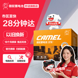 骆驼汽车电瓶启停蓄电池橙标EFB-T7新福克斯翼虎蒙迪欧金牛座以旧换新