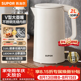 苏泊尔（SUPOR）电水壶烧水壶 2L大容量家用开水壶 316L不锈钢电热水壶 1800W速热煮水壶 SW-20J07A