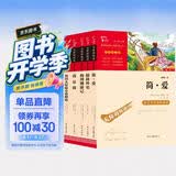 全5册 九年级下册推荐阅读 简爱 儒林外史 我是猫  格列佛游记 契诃夫短篇小说 无障碍阅读 有习题万物复书九年级 开学季
