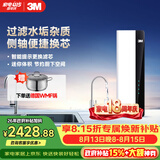 3M净水器家用净水机智能直饮RO反渗透过滤器 400G净饮机无桶大通量纯水机 LR400-JX90 