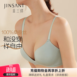 金三塔商场同款真丝文胸内衣女无钢圈聚拢无痕薄款透气性感真丝文胸胸罩 浅青瓷色3117 75B