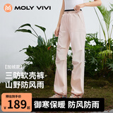 MOLY VIVI双腰头冲锋软壳工装裤女夏季薄款速干户外防水运动登山裤魔力薇薇