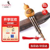 相思鸟 葫芦丝乐器 三音降B调 双白铜紫竹梅花扣b调葫芦丝初学 XS2148