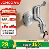 九牧（JOMOO）黄铜水龙头入墙式单冷洗衣机快开自来水拖把池龙头7212-234/1C-1