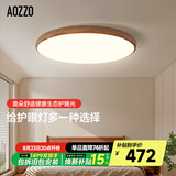 奥朵 AOZZO奶油风卧室灯主卧护眼吸顶灯2024新款现代简约超薄高级感灯具大全 胡桃木33W-智能款