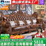 天地红·家具【已售1W+】欧式真皮沙发头层牛皮客厅直排全实橡木雕花奢华别墅 三人位【2.4米】 头层牛皮+全实木框架
