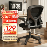 全品屋办公椅电脑椅子人体工学座椅宿舍学习椅书桌椅转椅会议椅子