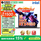 机械革命极光X 2026新品旗舰【限时补贴】英伟达RTX系列满血独显Pro游戏本 电竞学生设计办公笔记本电脑 极光酷睿i5-HX 16G 512固态 RTX4050【超值爆款】 英伟达满血光追独显丨D