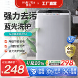 樱花10KG全自动洗衣机家用洗脱一体机大容量公斤智能波轮强风干宿舍迷你小型智能洗脱一体大容量 3.5KG迷你款【蓝光抑菌+品质电机】 波轮