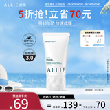 皑丽（ALLIE）嘉娜宝防晒霜日常通勤SPF50+水润防晒妆前乳40g-有效期至27年1月