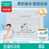 全棉时代 婴儿浴巾 6层水洗纱布浴巾 宝宝纯棉浴巾礼盒 白色95*95cm