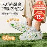 LYNN一次性鞋套50只无纺布加厚防滑耐磨反复用学生成人家用脚套