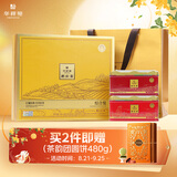 华祥苑茶叶 迎宾茶综合装 红茶大红袍水仙肉桂白牡丹礼盒236.2g中秋礼品