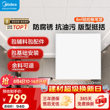 美的（Midea）铝扣板集成吊顶300*300卫生间厨房龙骨吊顶扣板材料全套免费送装 【6㎡-含辅料】30*30亚白