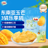 都乐（Dole）厚切芒果干100g*3袋 大片玉芒 软糯香甜 户外办公室解馋休闲零食