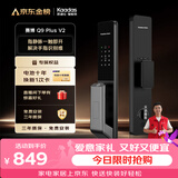 凯迪仕（KAADAS）智能门锁 指静脉指纹识别 智能锁 电子锁密码锁 Q9 Plus （V2）